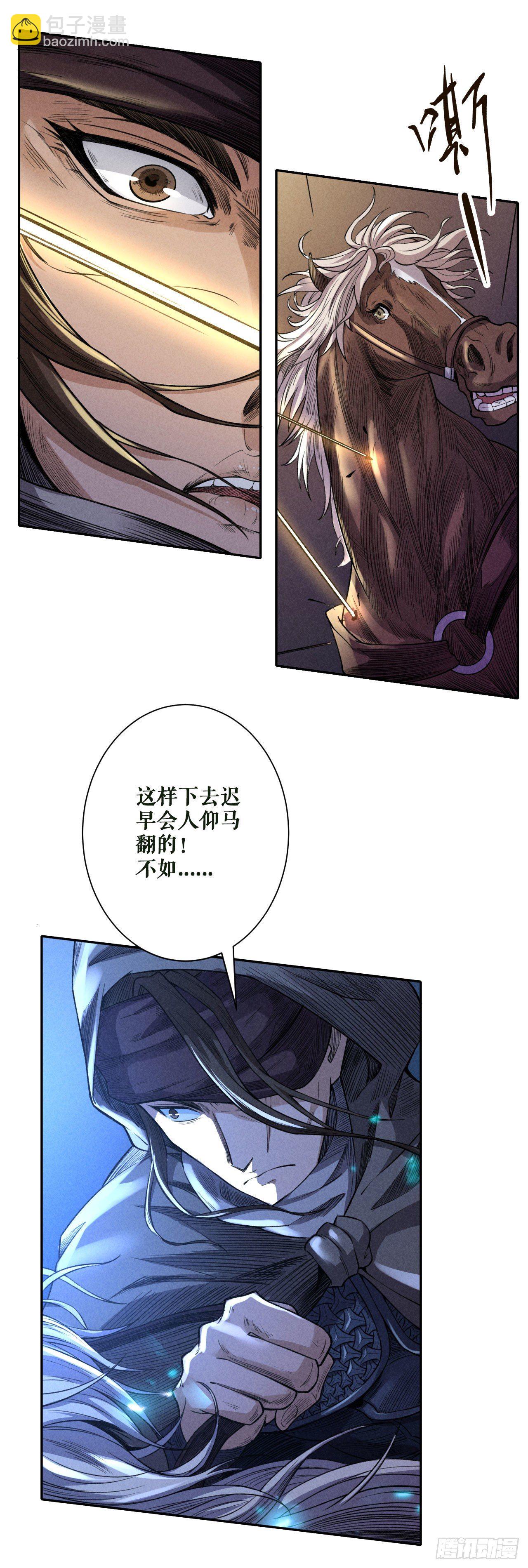 血色战场-第56话