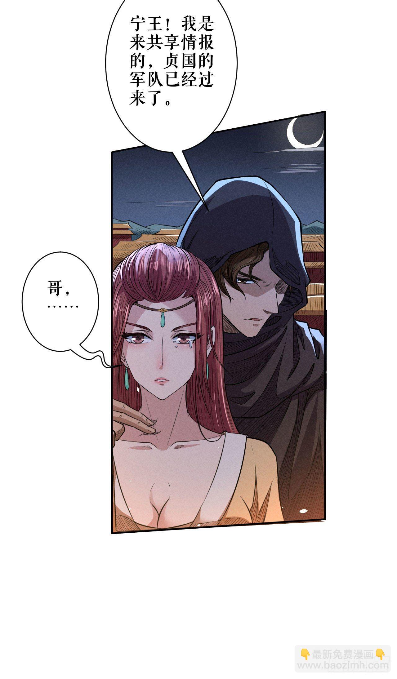 恐怖的军队-第58话