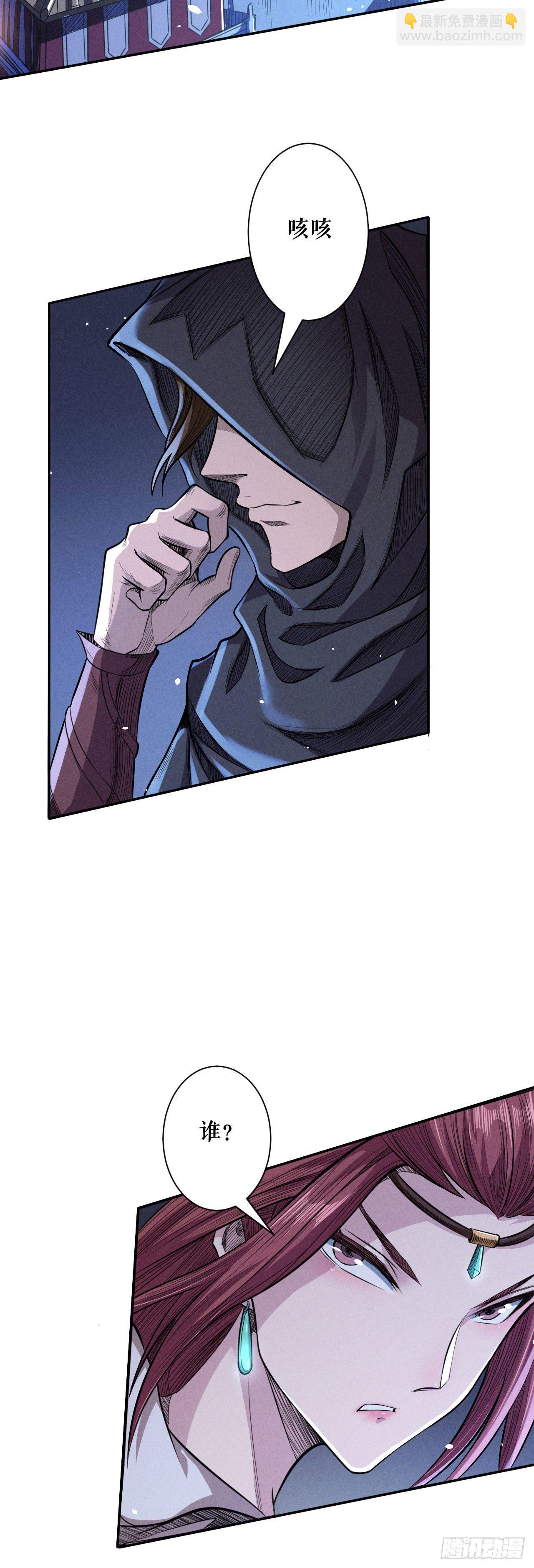 恐怖的军队-第58话