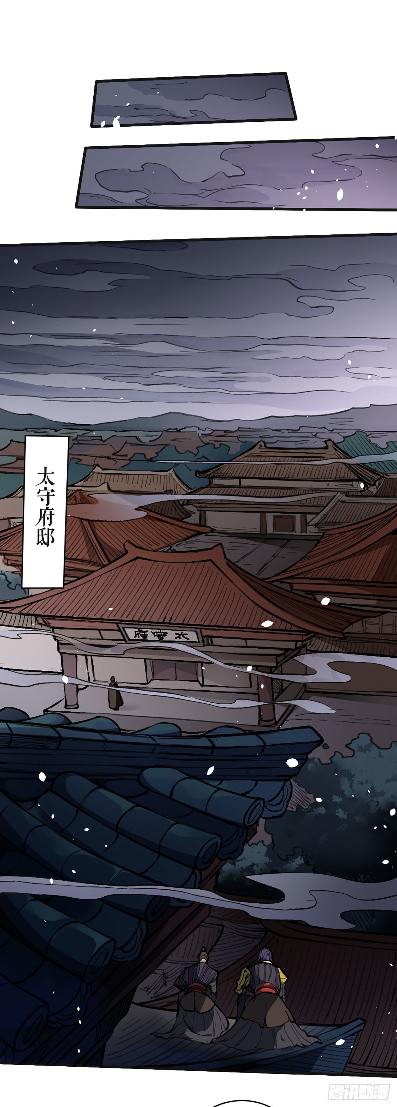 煽风点火-第8话