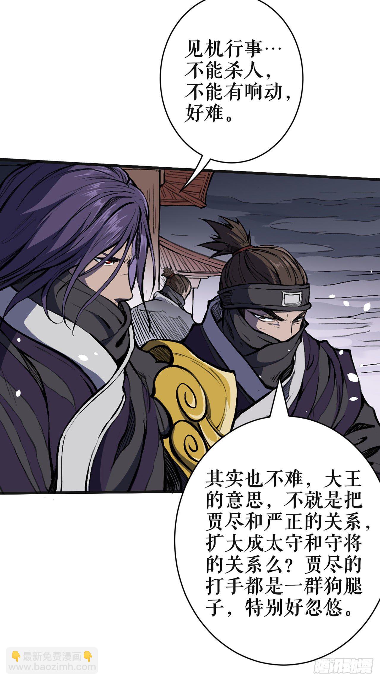 煽风点火-第8话