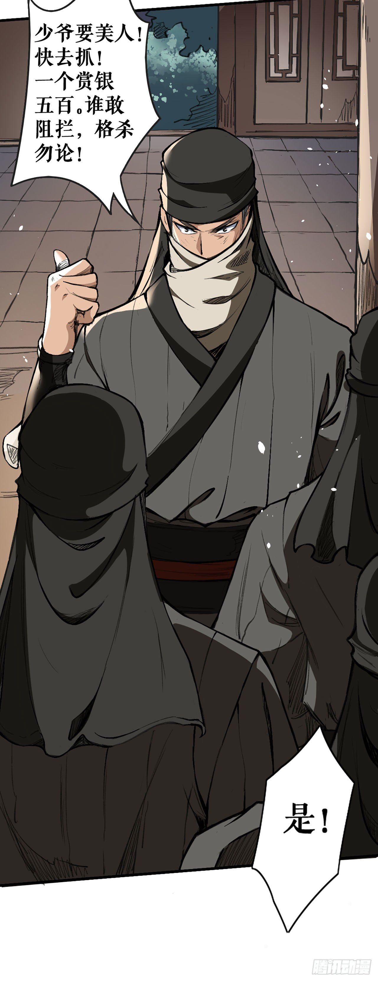 煽风点火-第8话