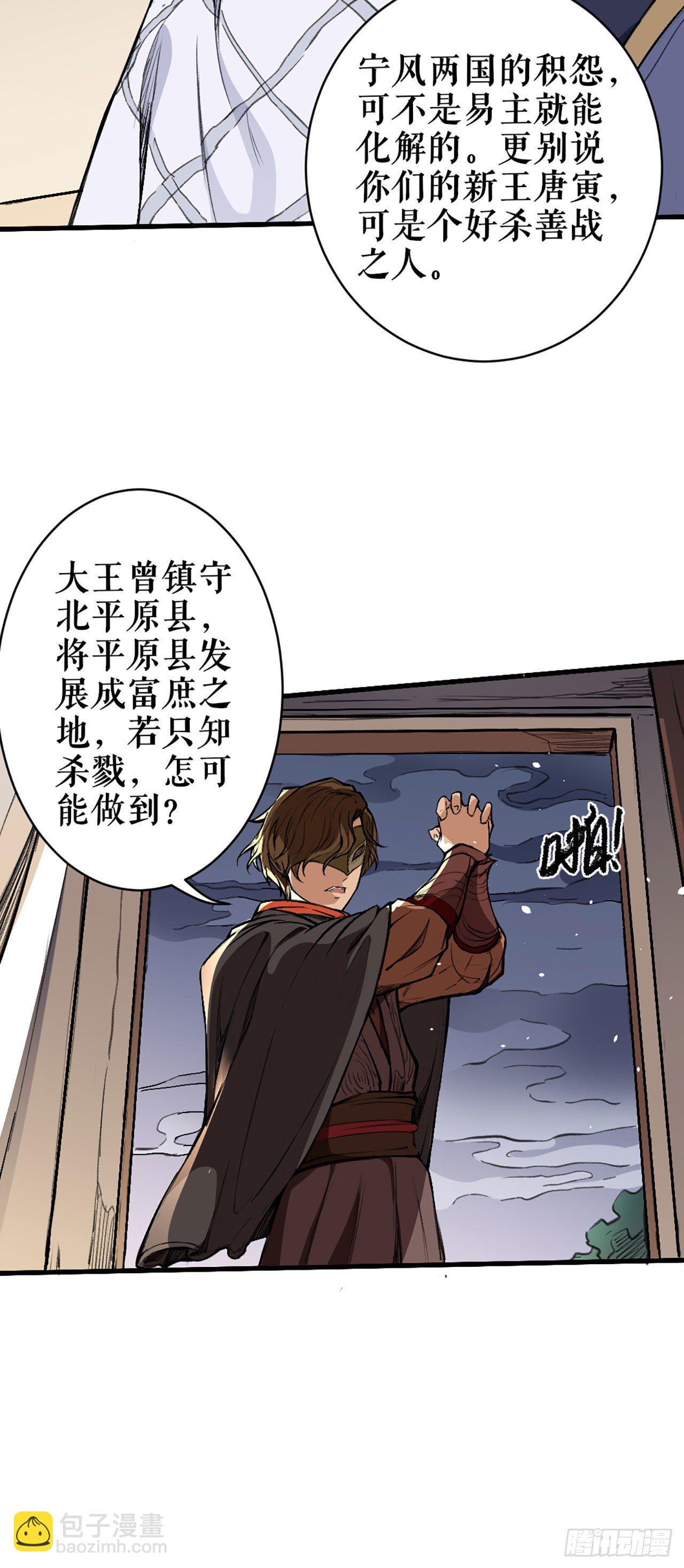 煽风点火-第8话