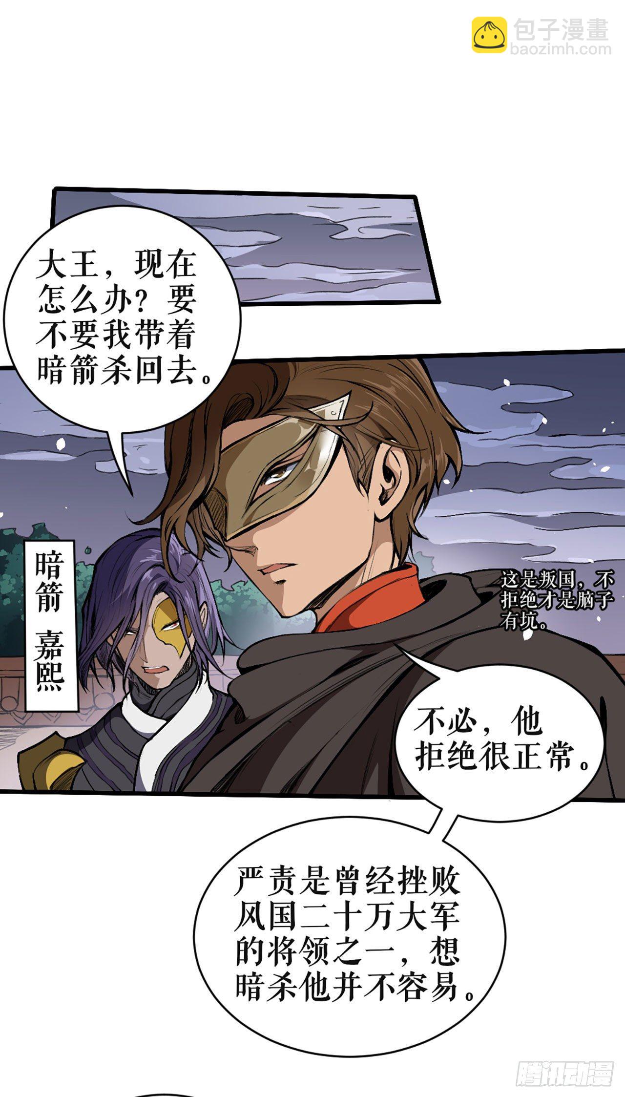 煽风点火-第8话