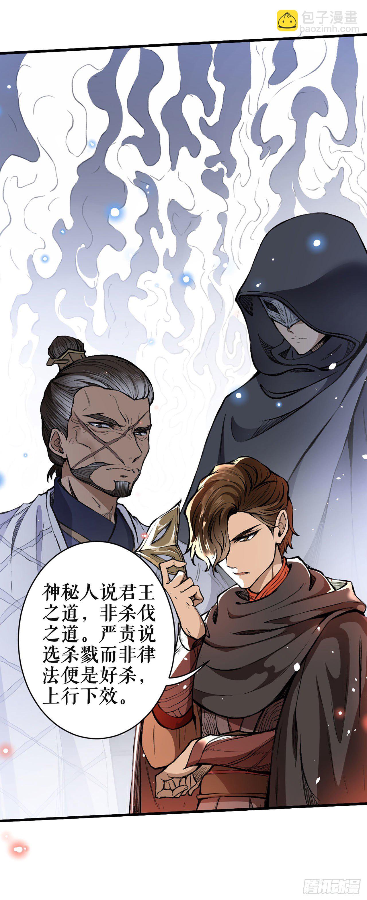 煽风点火-第8话