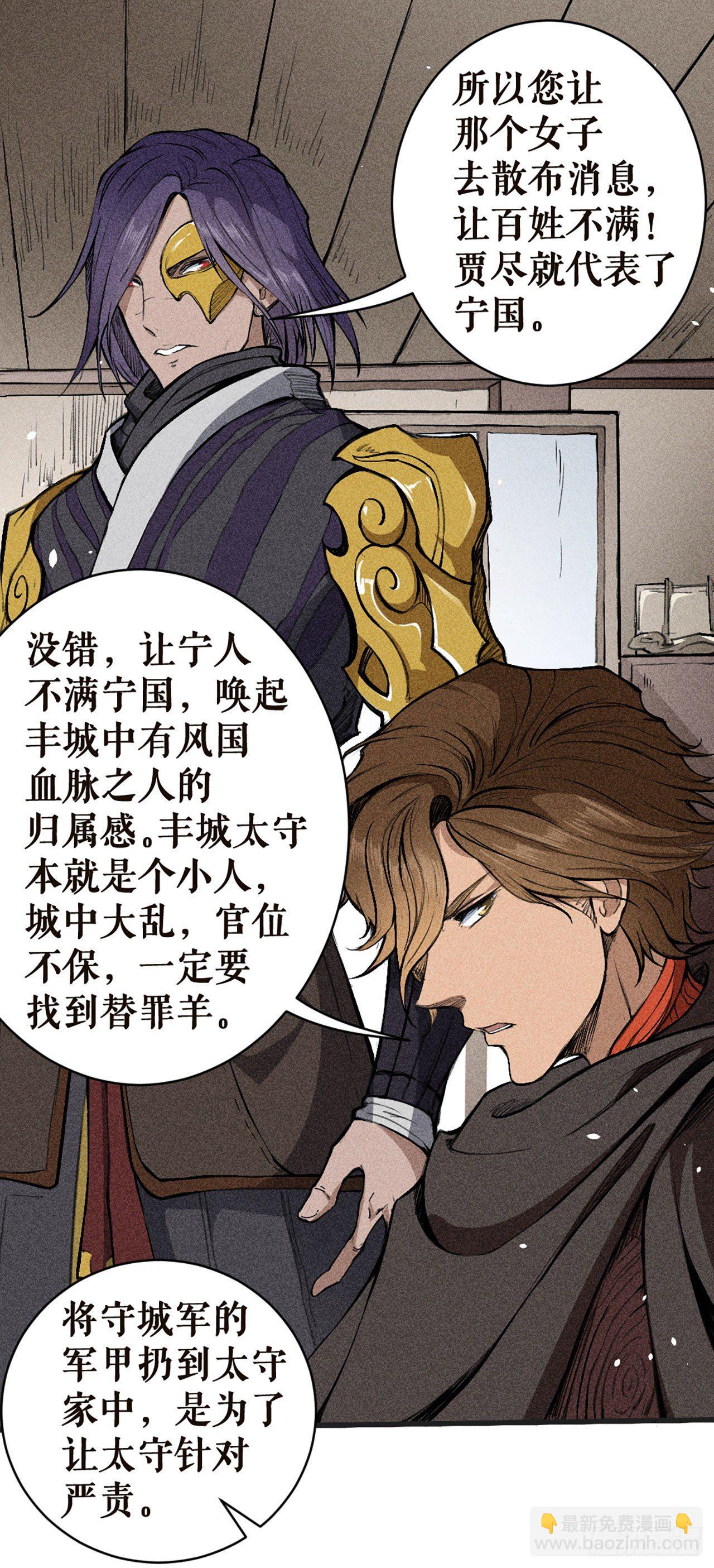 牢狱之灾-第10话