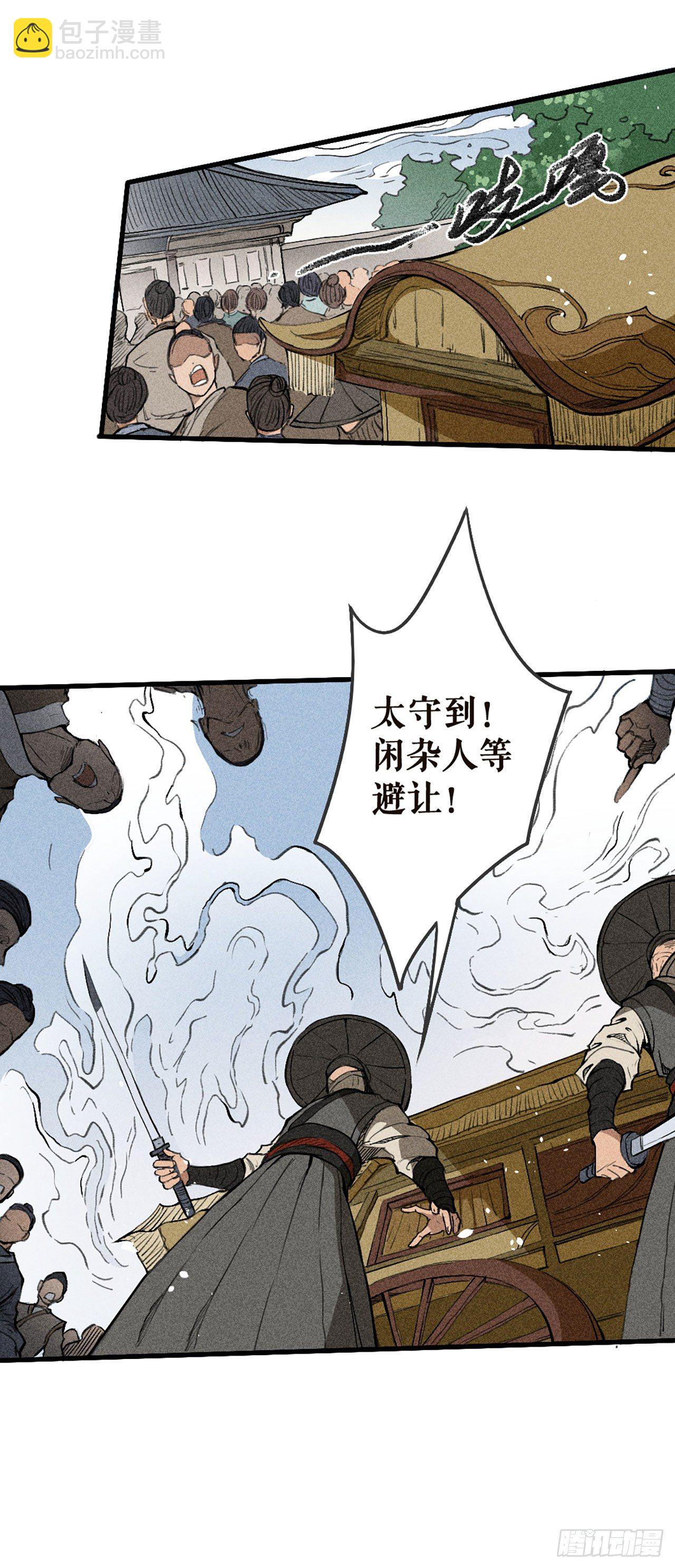 牢狱之灾-第10话