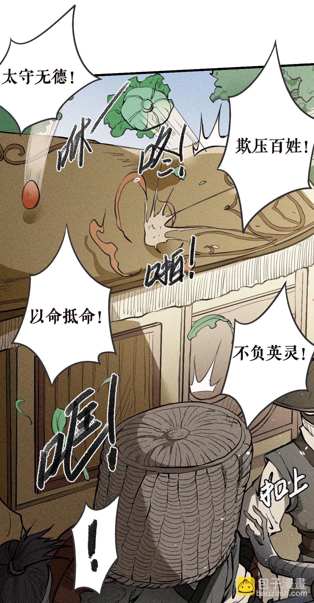 牢狱之灾-第10话