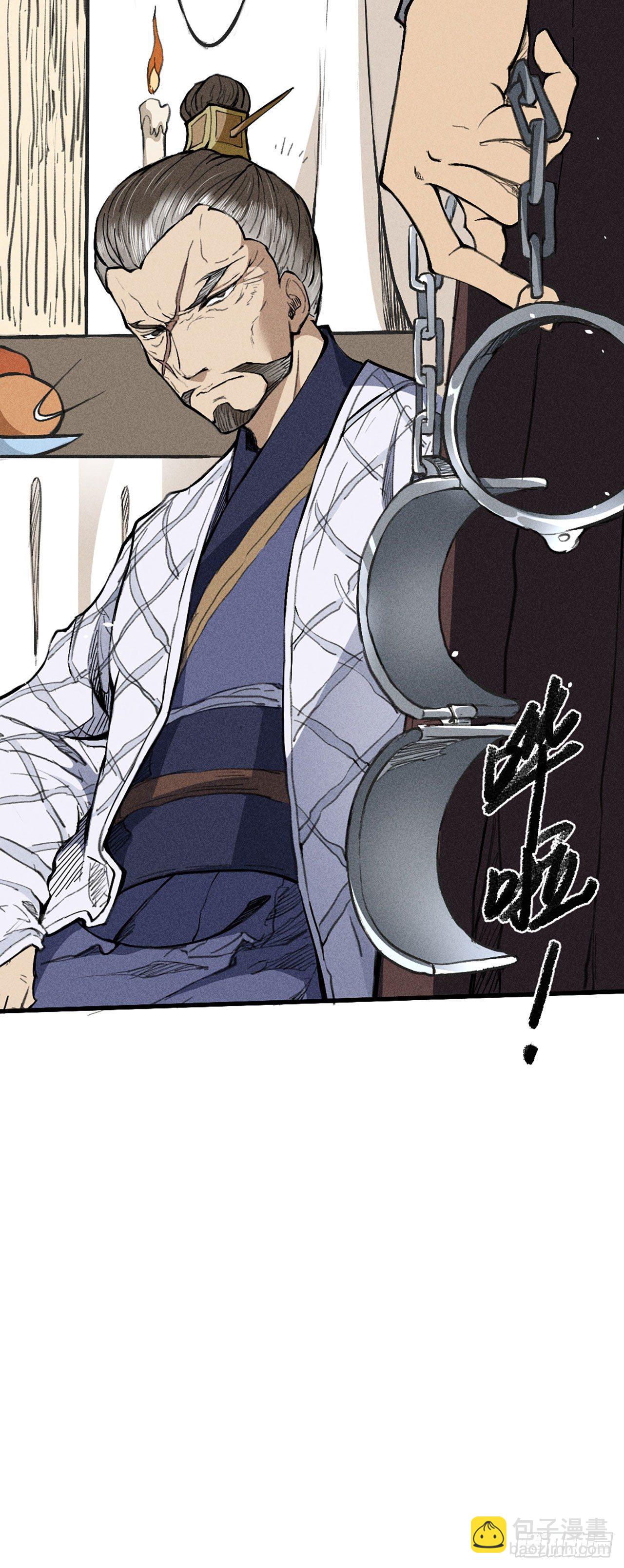 牢狱之灾-第10话