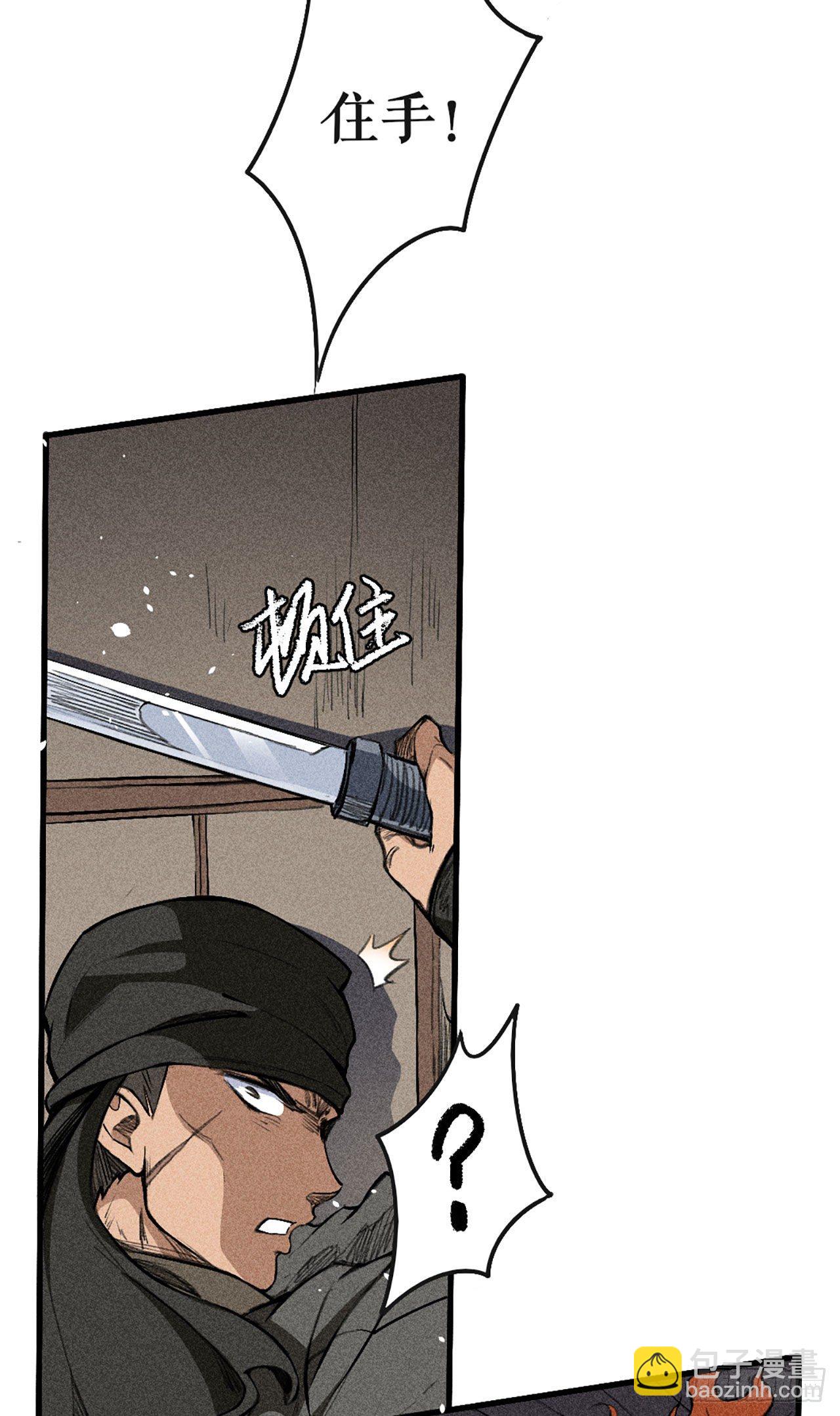 牢狱之灾-第10话