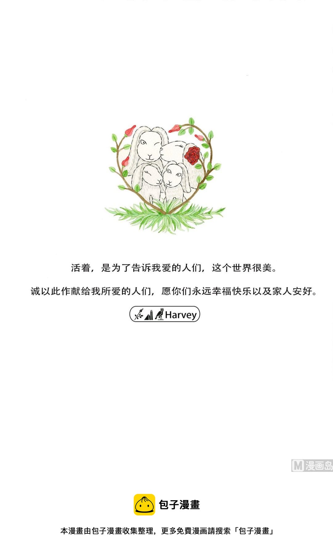 檀-荷魯斯（第一部） - Harvey - 1