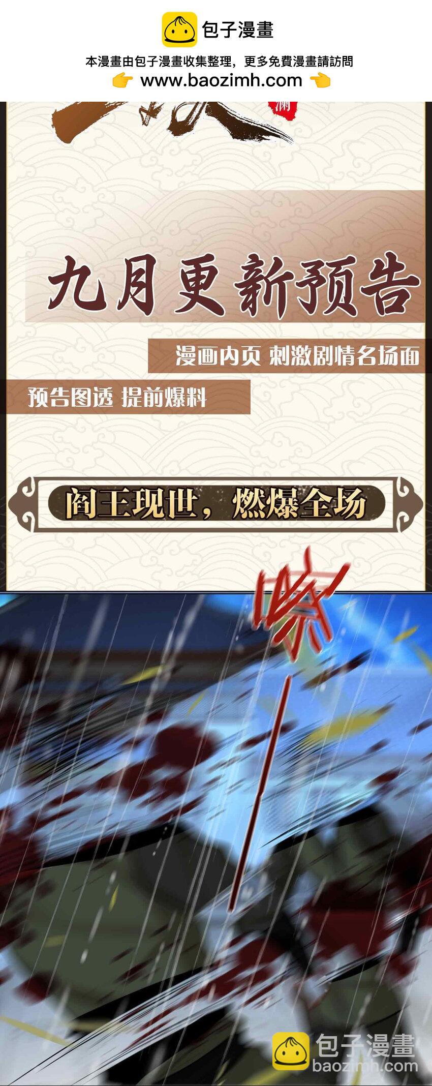 00 9月看点放送+投喂奖池-第10话