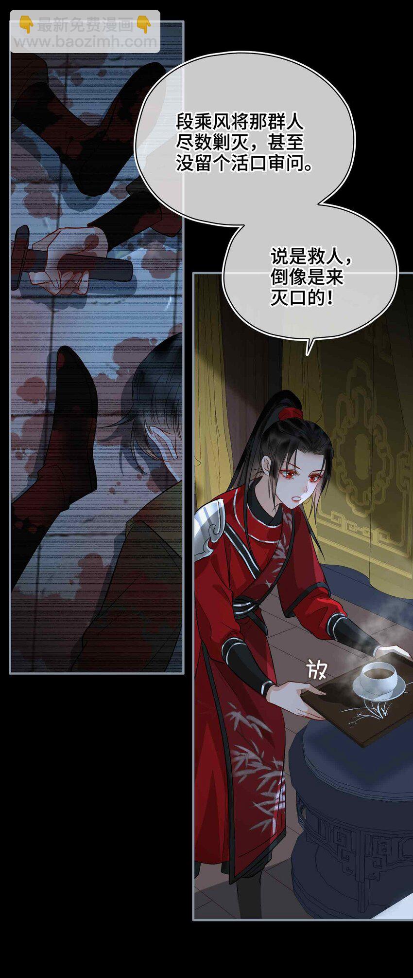 11 他想起了？(1/2)-第12话