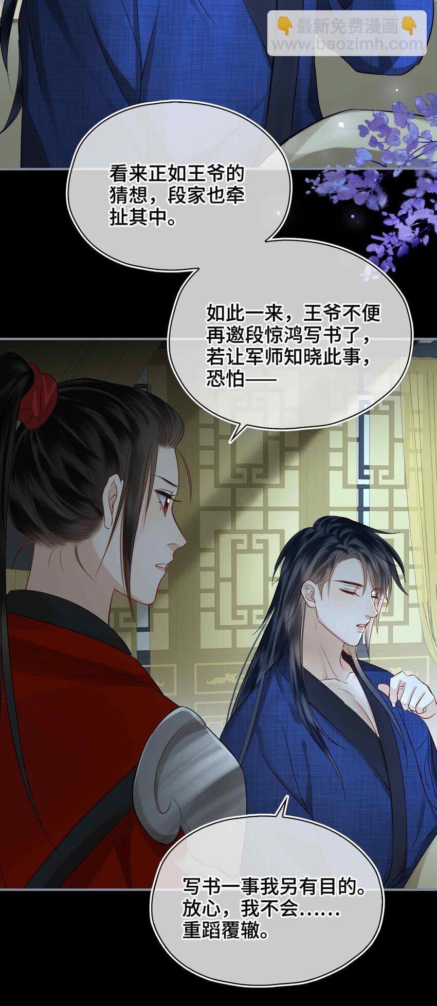 11 他想起了？(1/2)-第12话