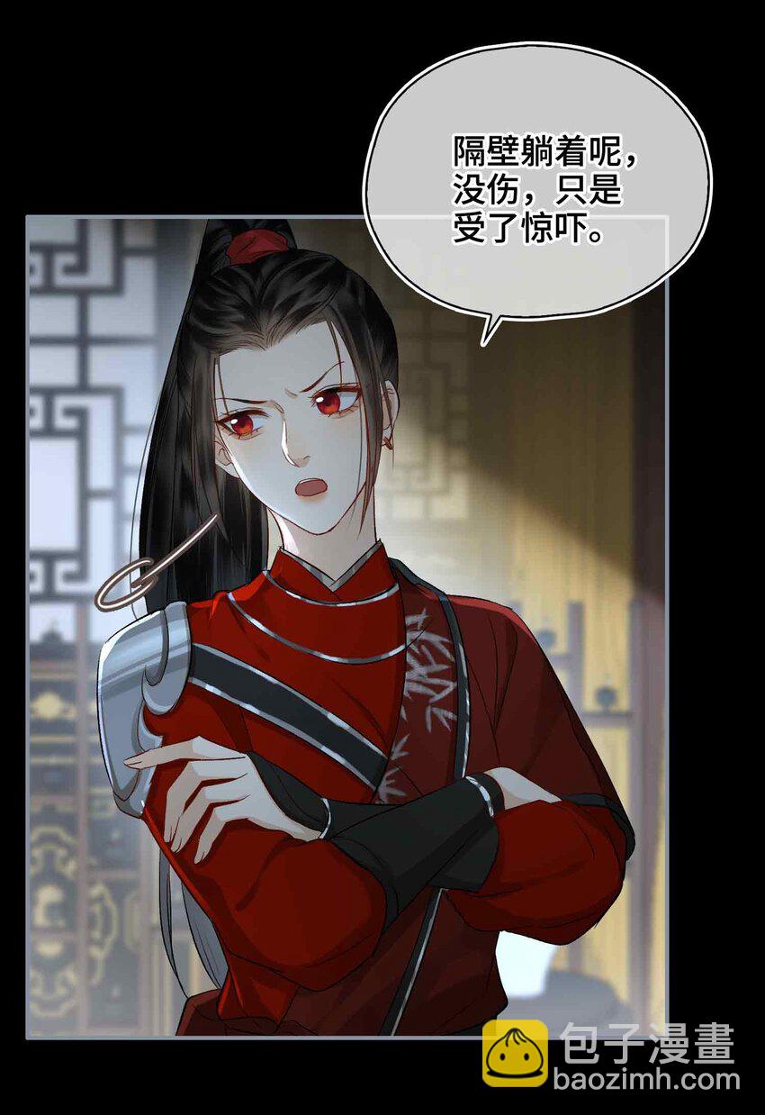 11 他想起了？(1/2)-第12话