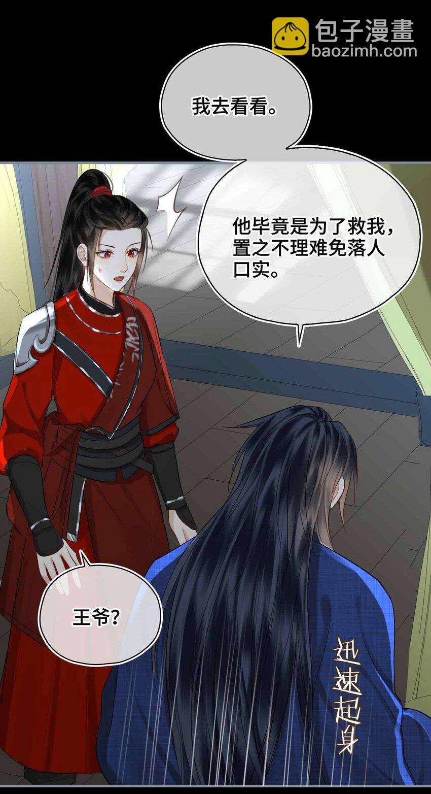 11 他想起了？(1/2)-第12话