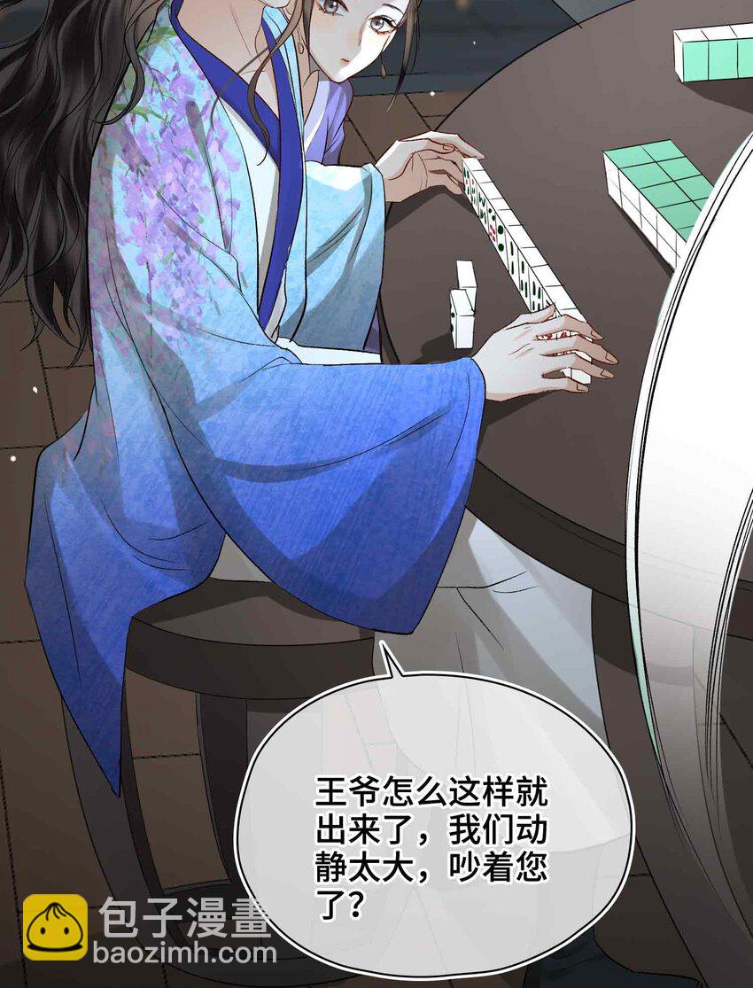 11 他想起了？(1/2)-第12话