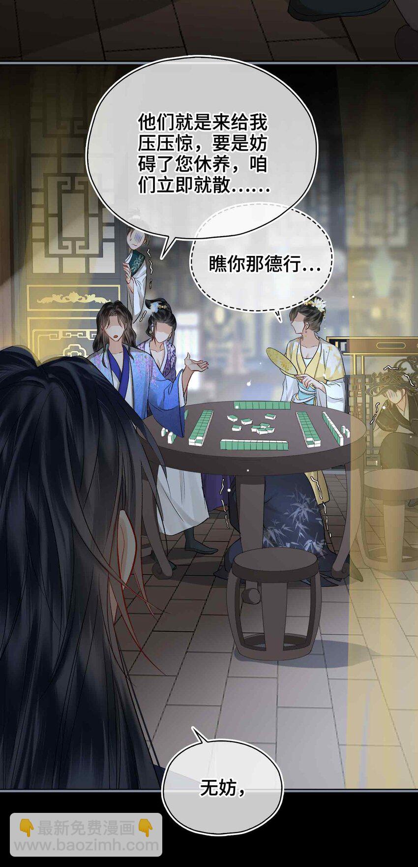 11 他想起了？(1/2)-第12话