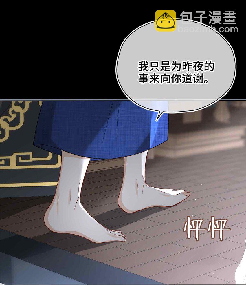 11 他想起了？(1/2)-第12话