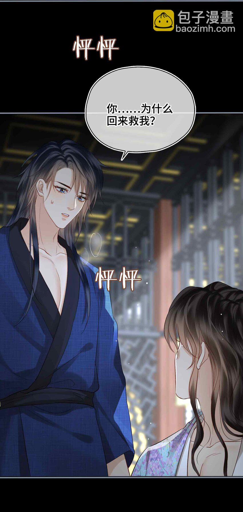 11 他想起了？(1/2)-第12话