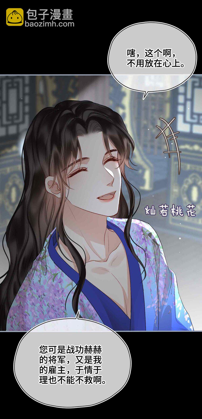 11 他想起了？(1/2)-第12话