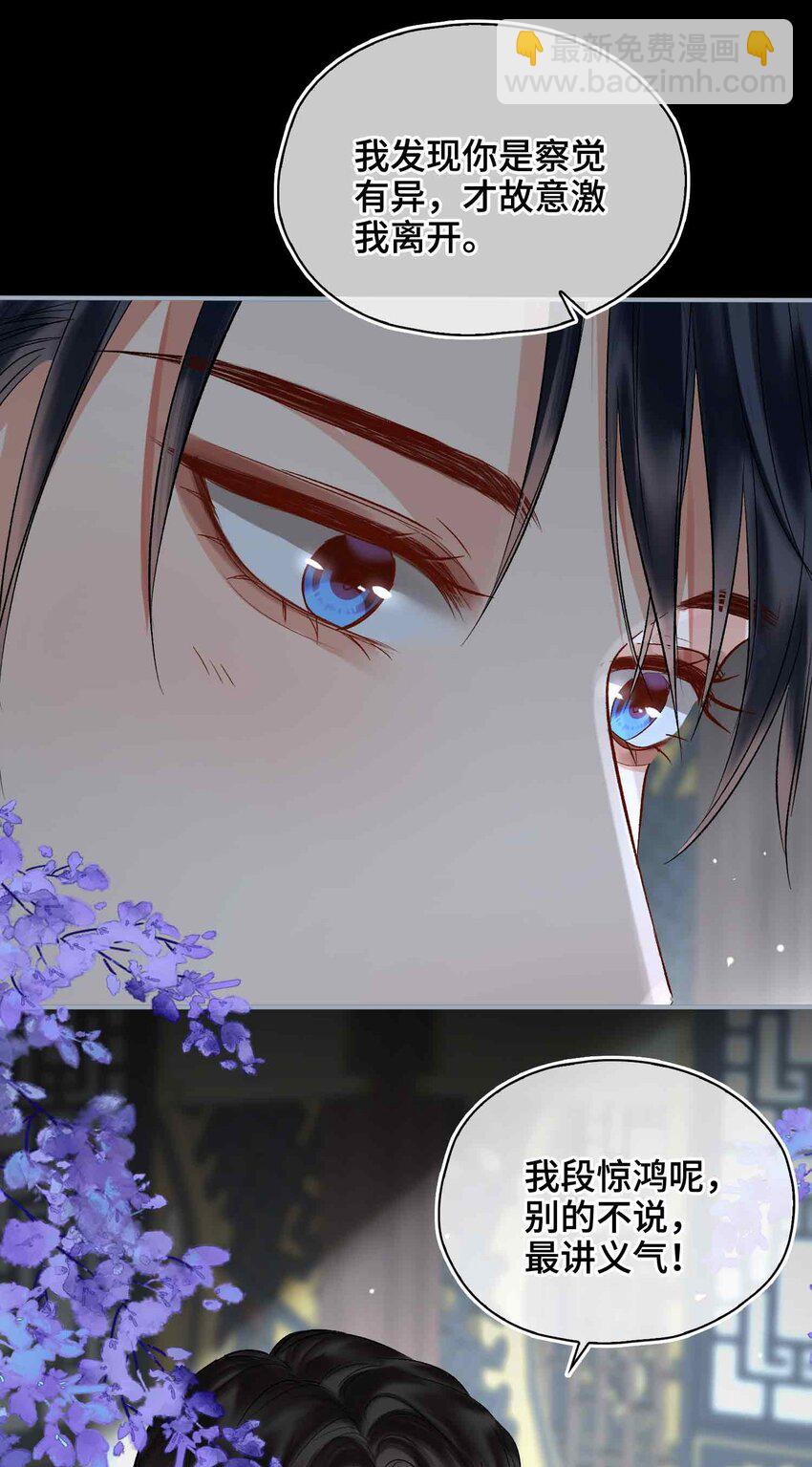 11 他想起了？(1/2)-第12话