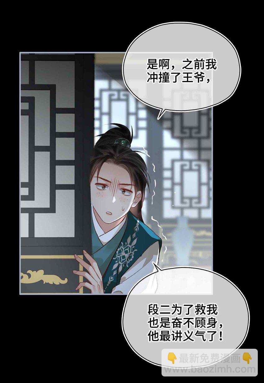 11 他想起了？(1/2)-第12话