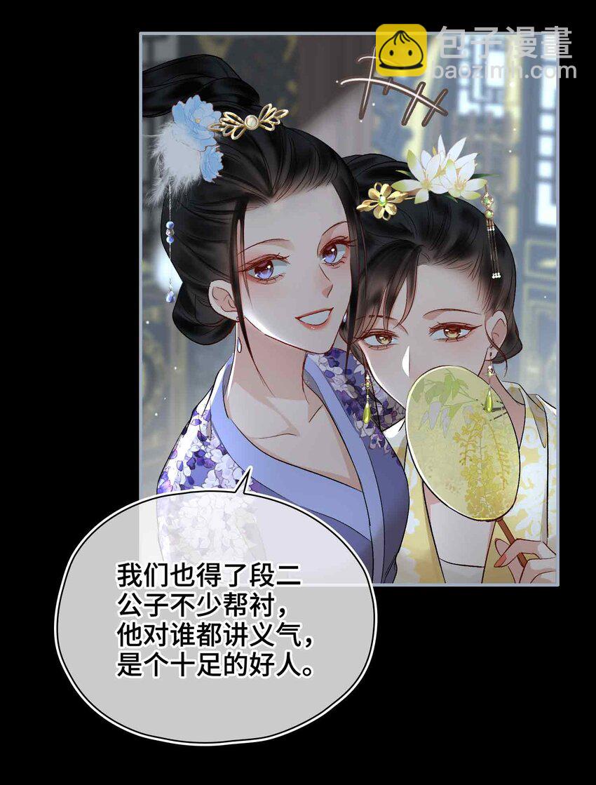 11 他想起了？(1/2)-第12话