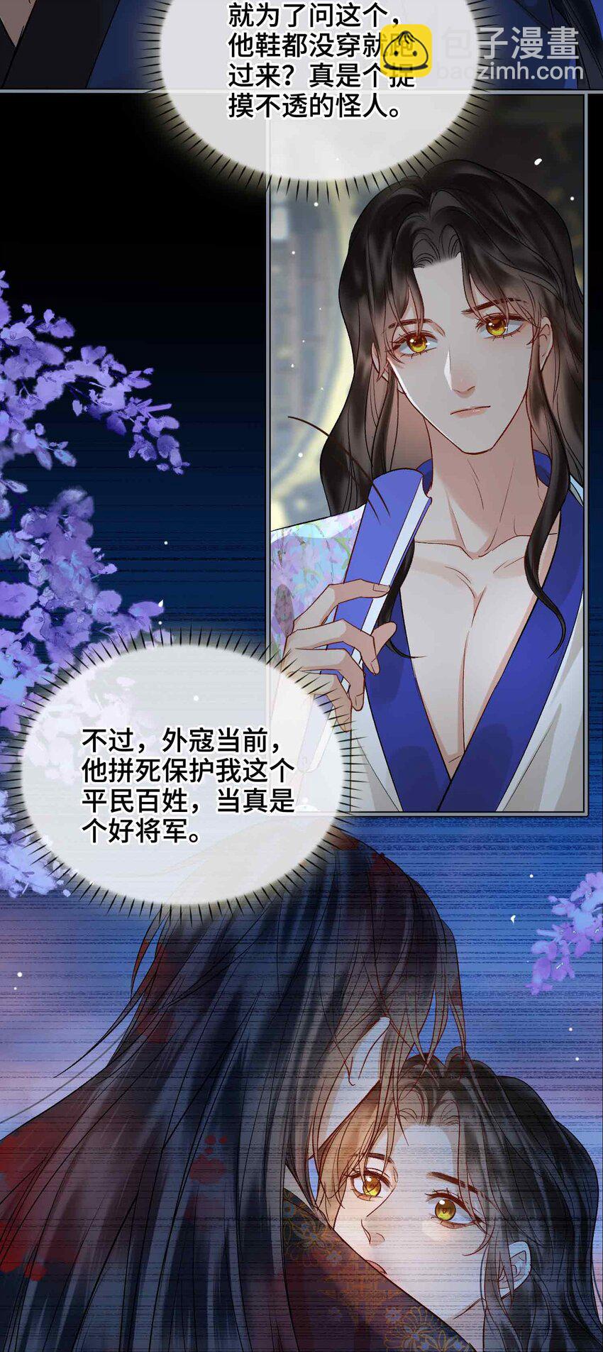 11 他想起了？(1/2)-第12话