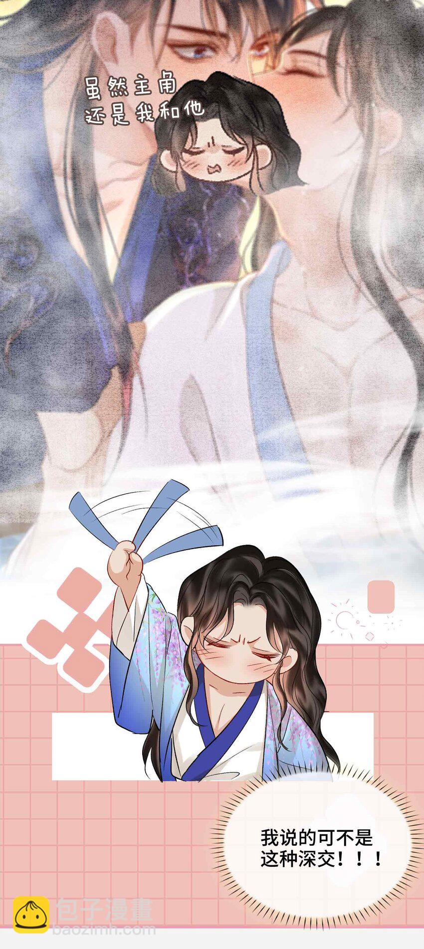 11 他想起了？(1/2)-第12话