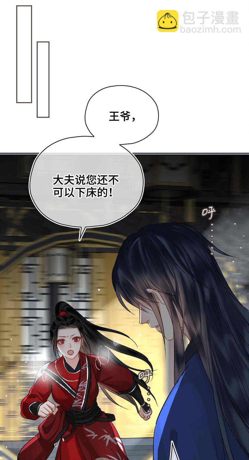 11 他想起了？(1/2)-第12话