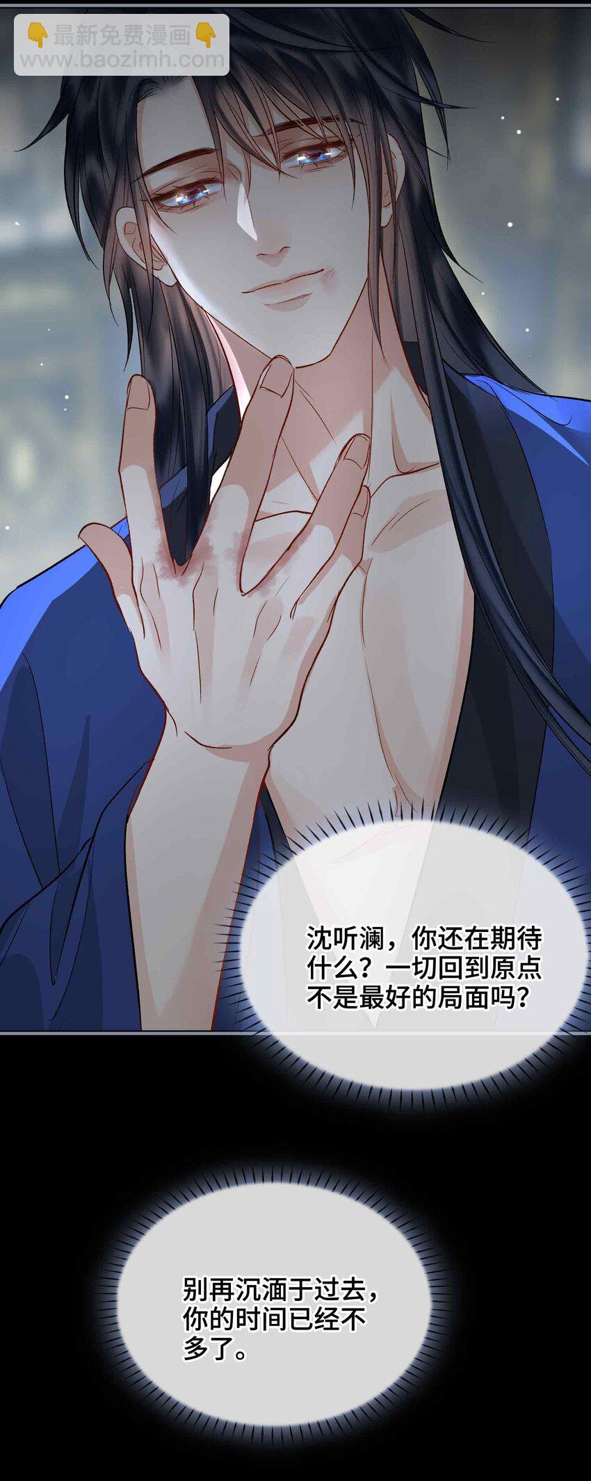 11 他想起了？(1/2)-第12话