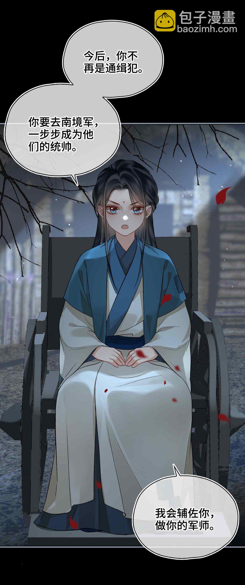 11 他想起了？(1/2)-第12话