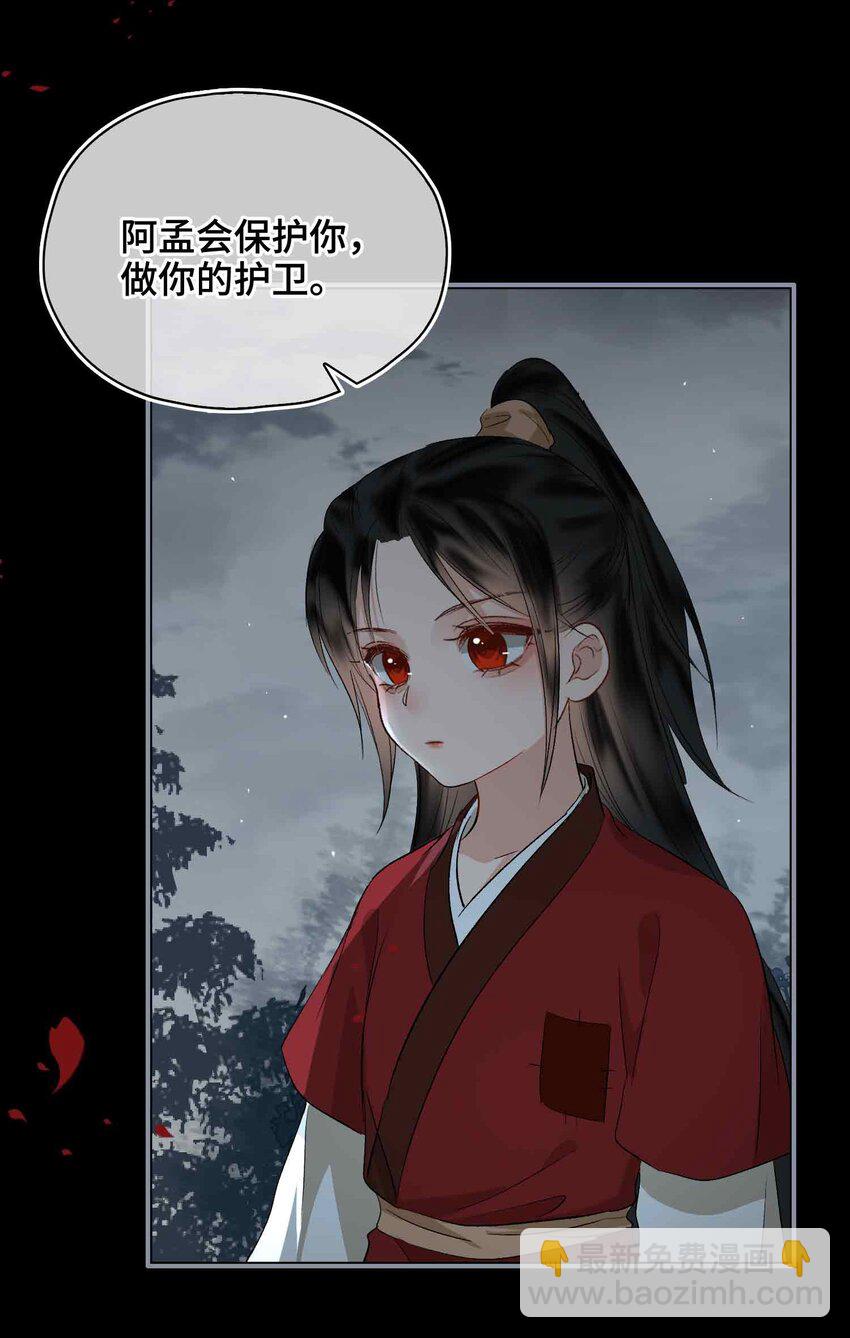 11 他想起了？(1/2)-第12话