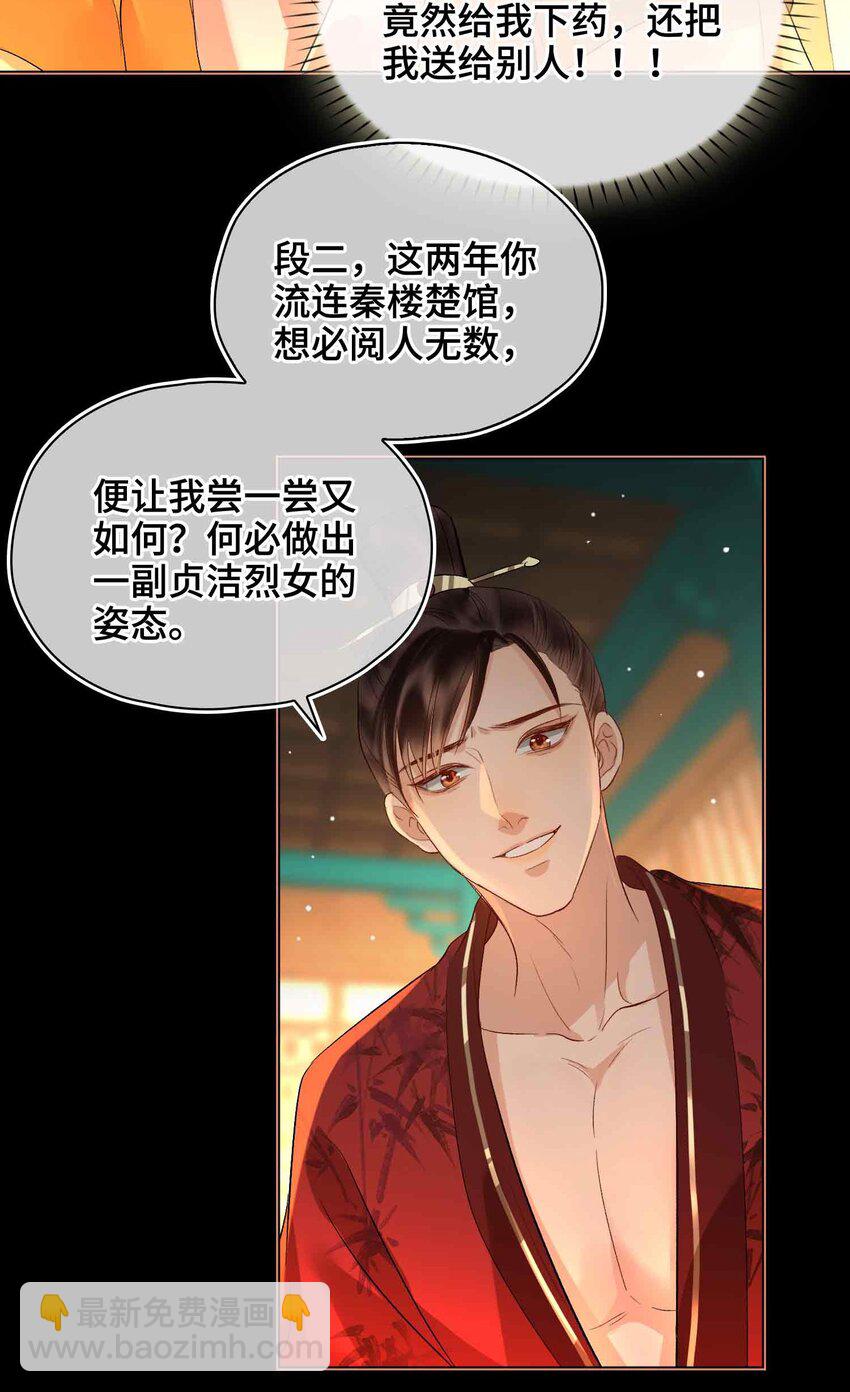 14 我早就幻想和你&hellip;(1/2)-第16话