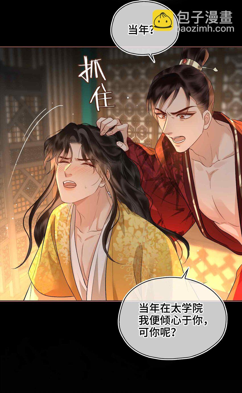 14 我早就幻想和你&hellip;(1/2)-第16话