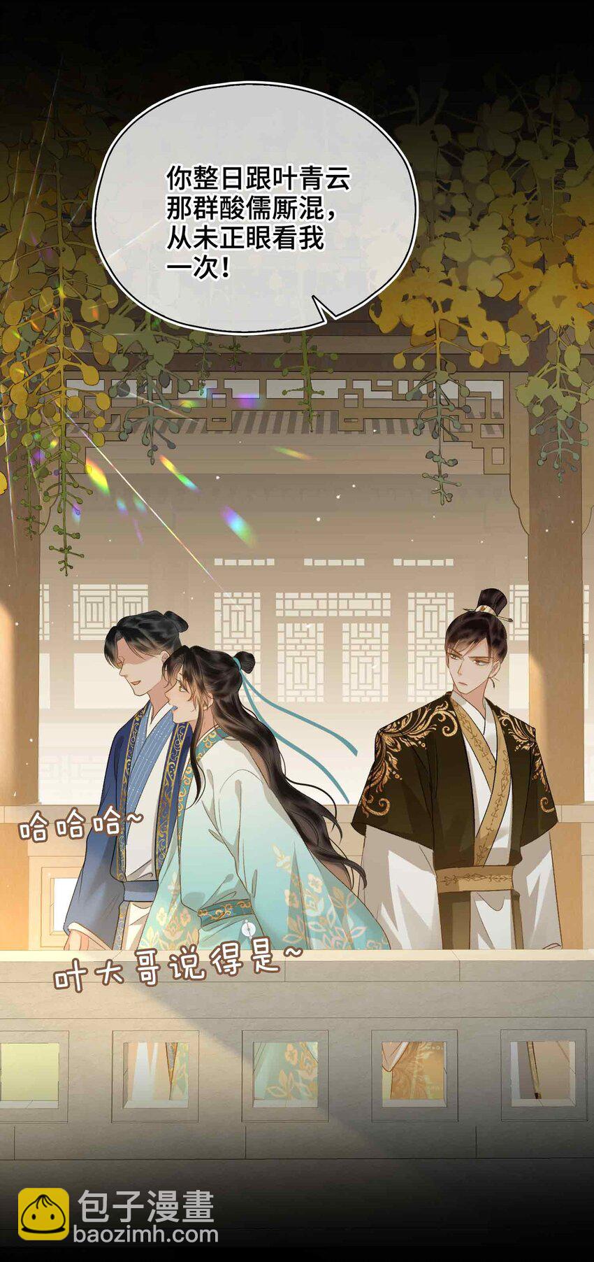 14 我早就幻想和你&hellip;(1/2)-第16话