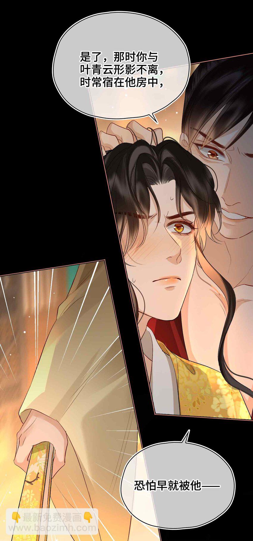 14 我早就幻想和你&hellip;(1/2)-第16话