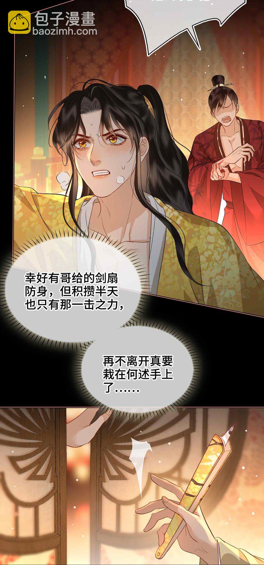 14 我早就幻想和你&hellip;(1/2)-第16话