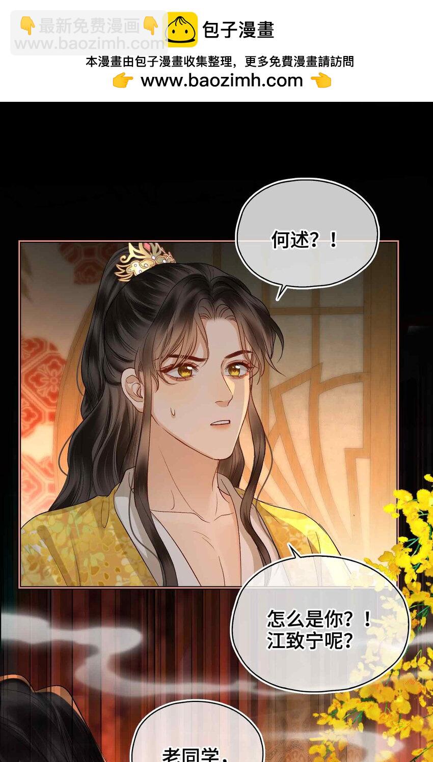 14 我早就幻想和你&hellip;(1/2)-第16话