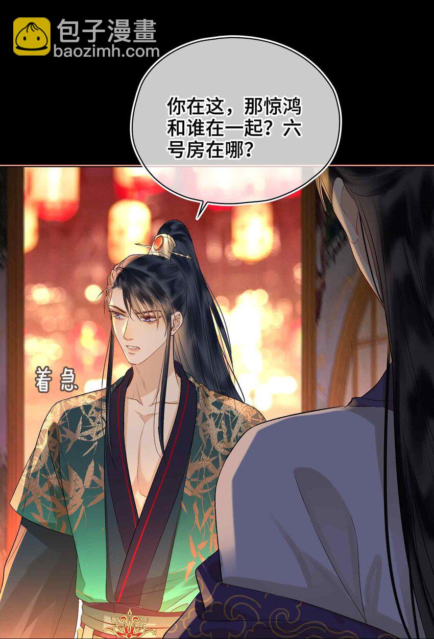 14 我早就幻想和你&hellip;(1/2)-第16话