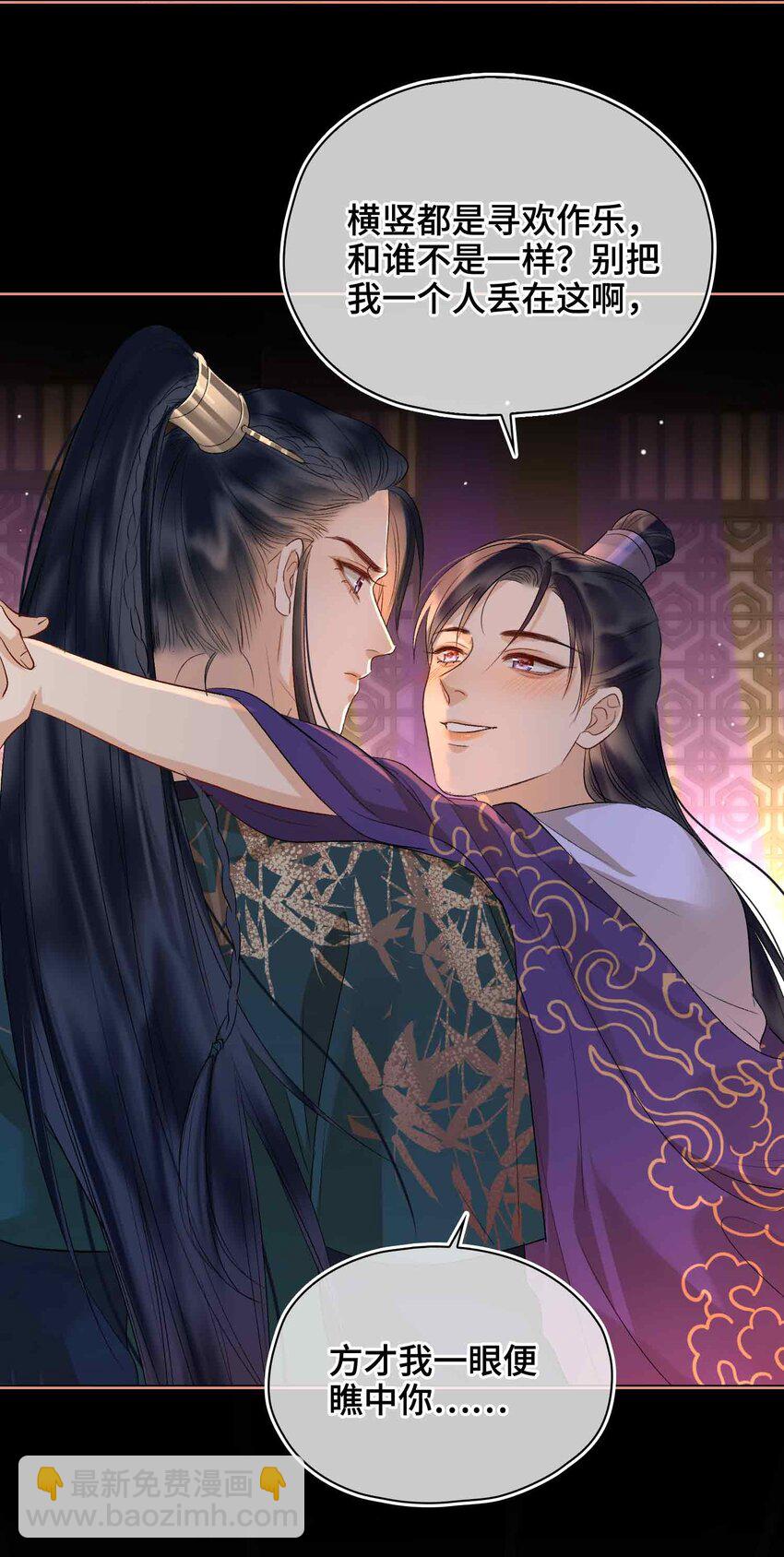 14 我早就幻想和你&hellip;(1/2)-第16话