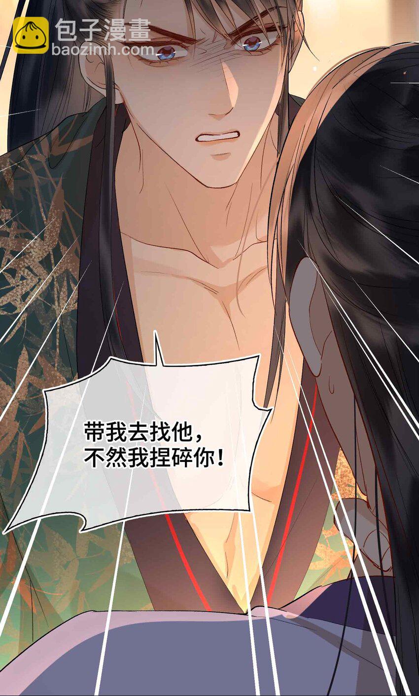 14 我早就幻想和你&hellip;(1/2)-第16话