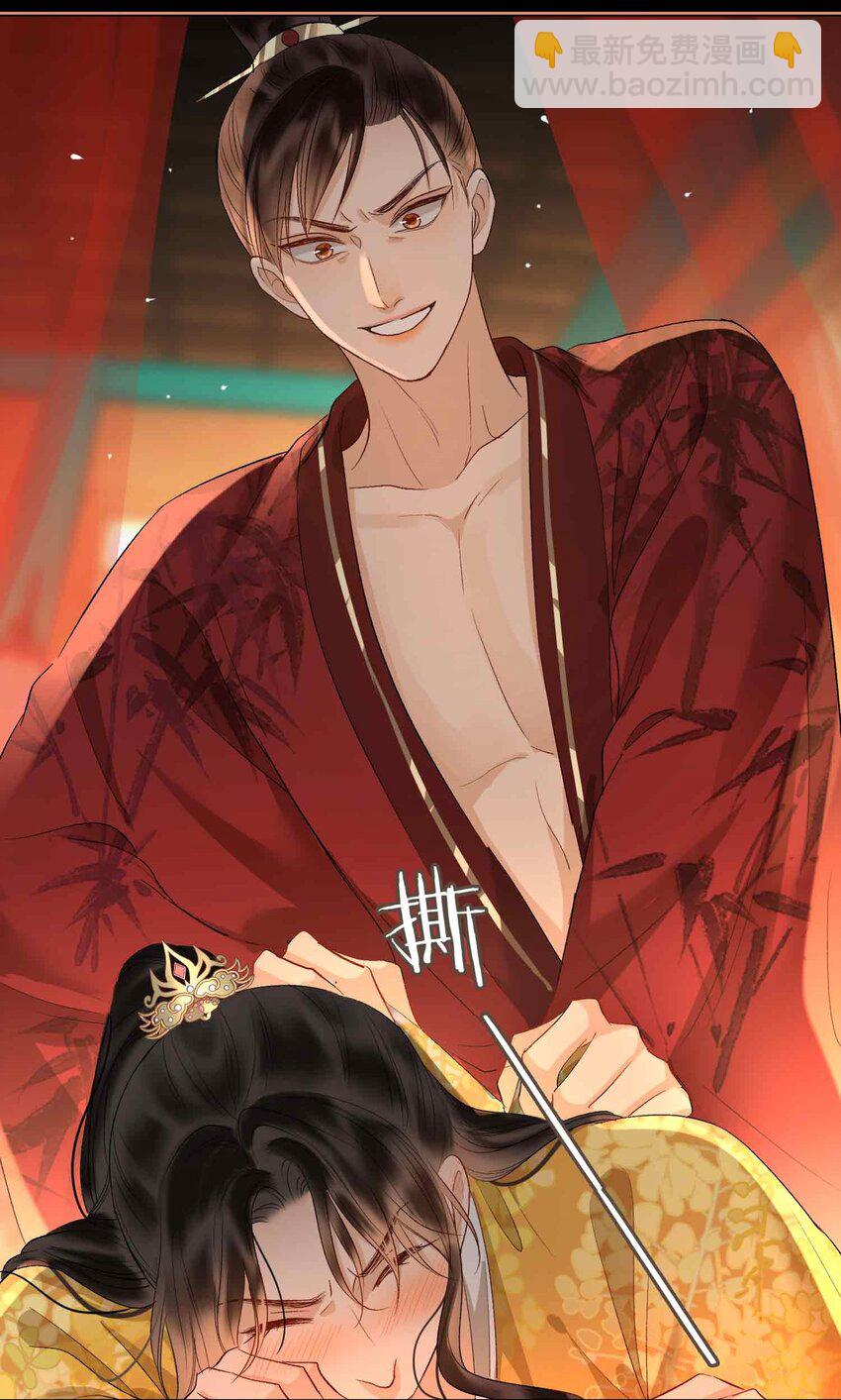 14 我早就幻想和你&hellip;(1/2)-第16话