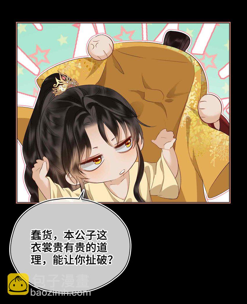 14 我早就幻想和你&hellip;(1/2)-第16话