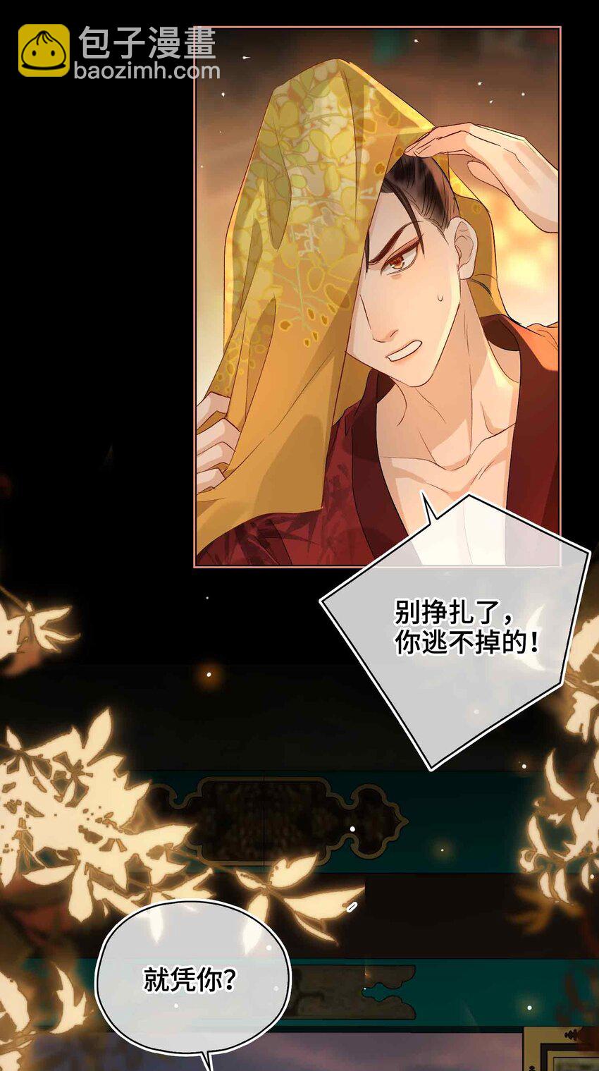 14 我早就幻想和你&hellip;(1/2)-第16话