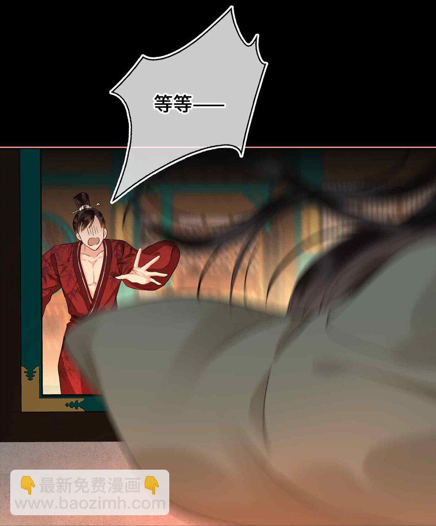 14 我早就幻想和你&hellip;(1/2)-第16话