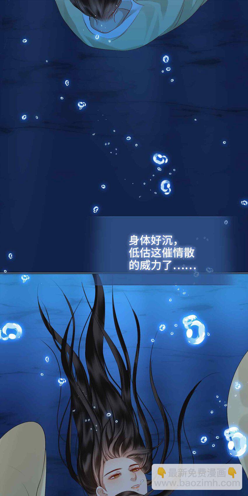 14 我早就幻想和你&hellip;(1/2)-第16话