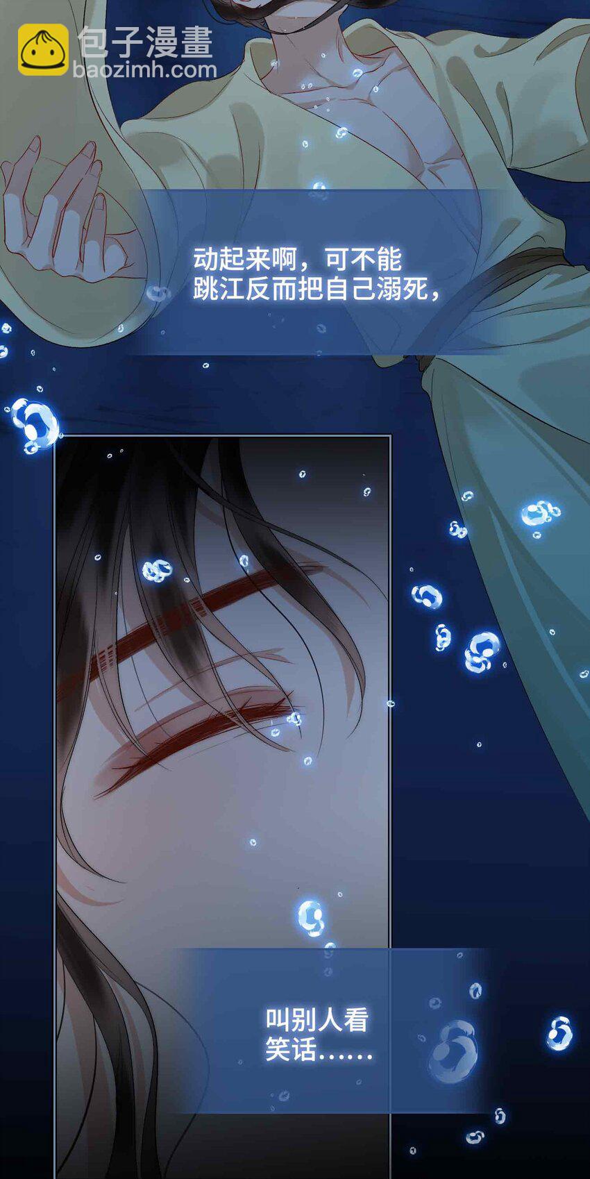 14 我早就幻想和你&hellip;(1/2)-第16话