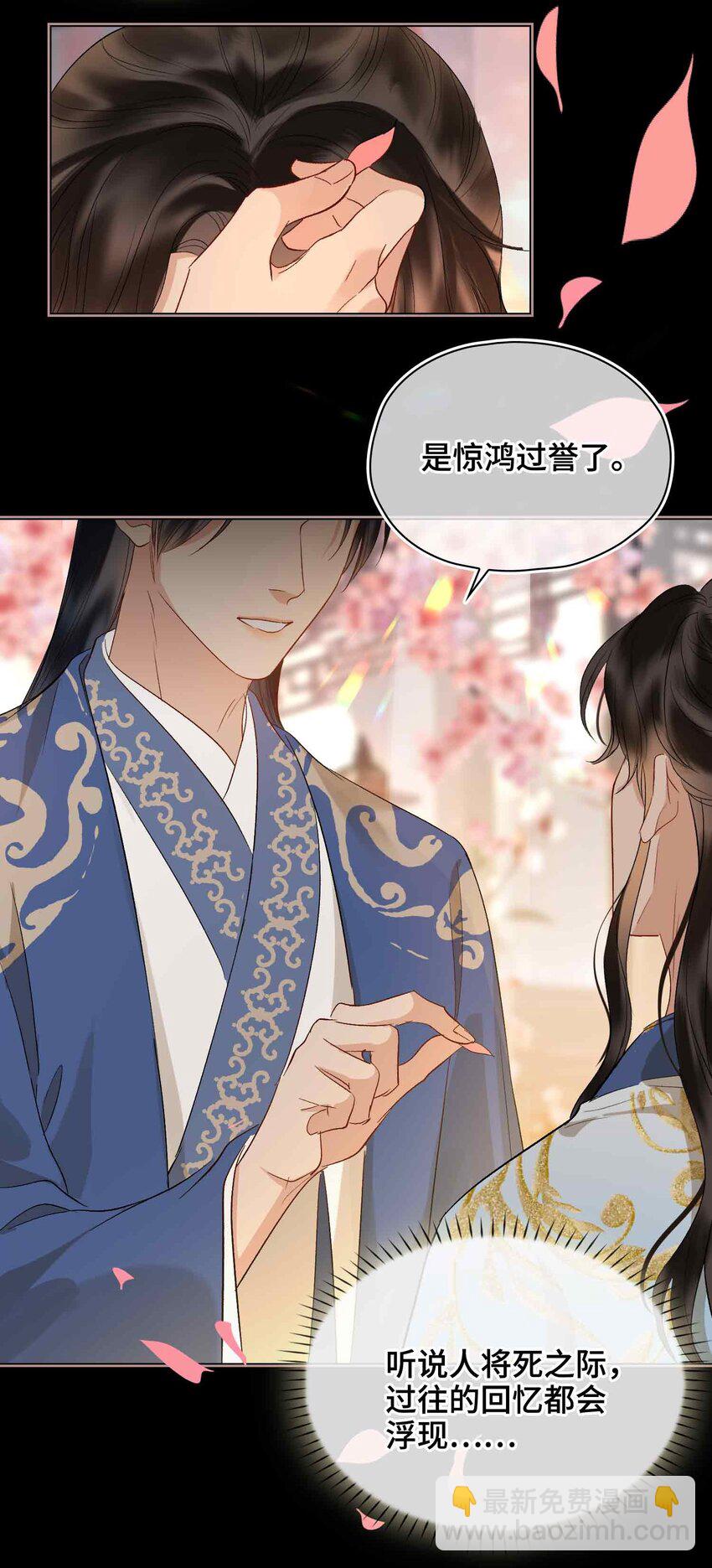 14 我早就幻想和你&hellip;(1/2)-第16话